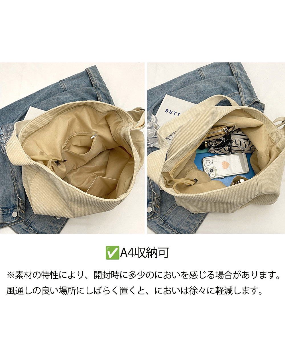 ベージュコーデ 大容量コーデュロイ肩掛け鞄韓国風小物