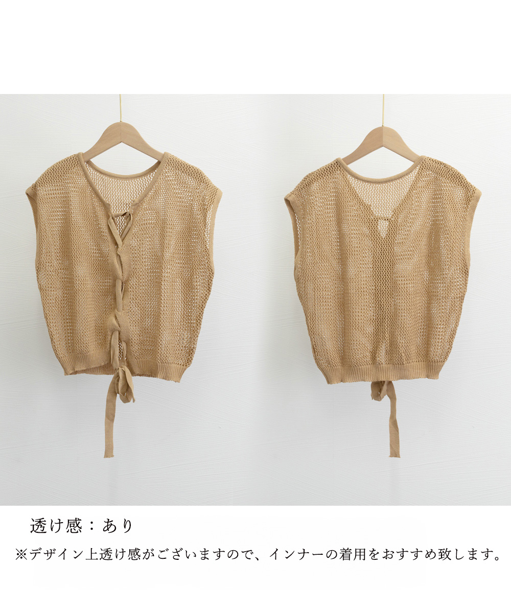 ベージュコーデ 透かし編み バックリボン 前後着用トップス