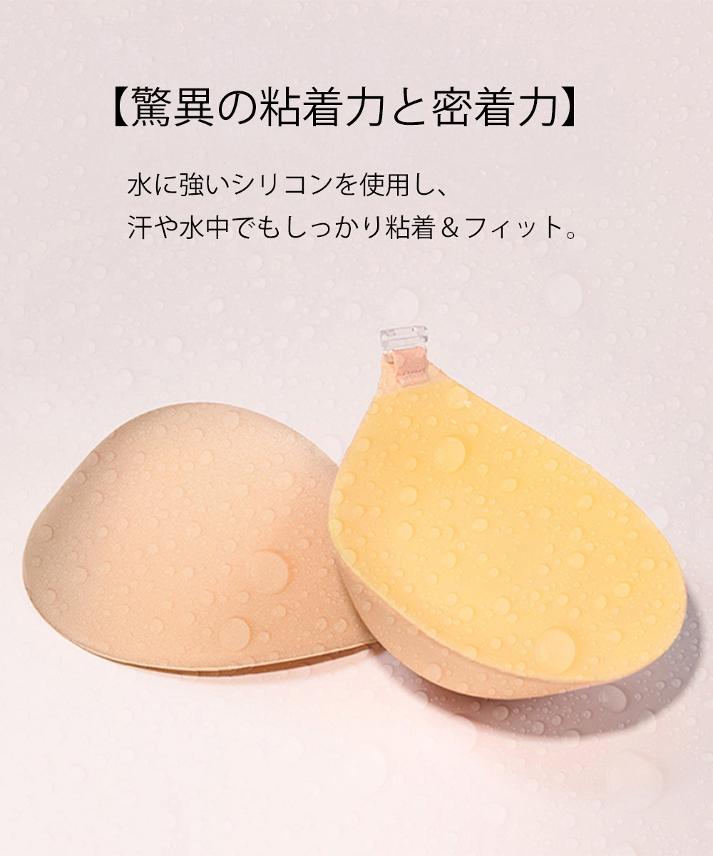 ベージュコーデ ４倍盛り 洗える極厚シリコンブラ 小物