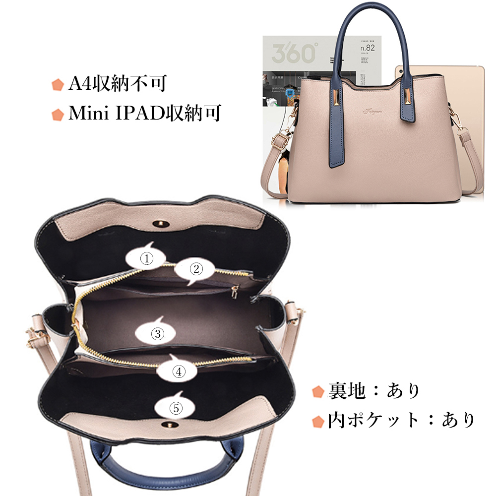 ベージュコーデ バイカラー３ウェイトートバッグ 上品小物