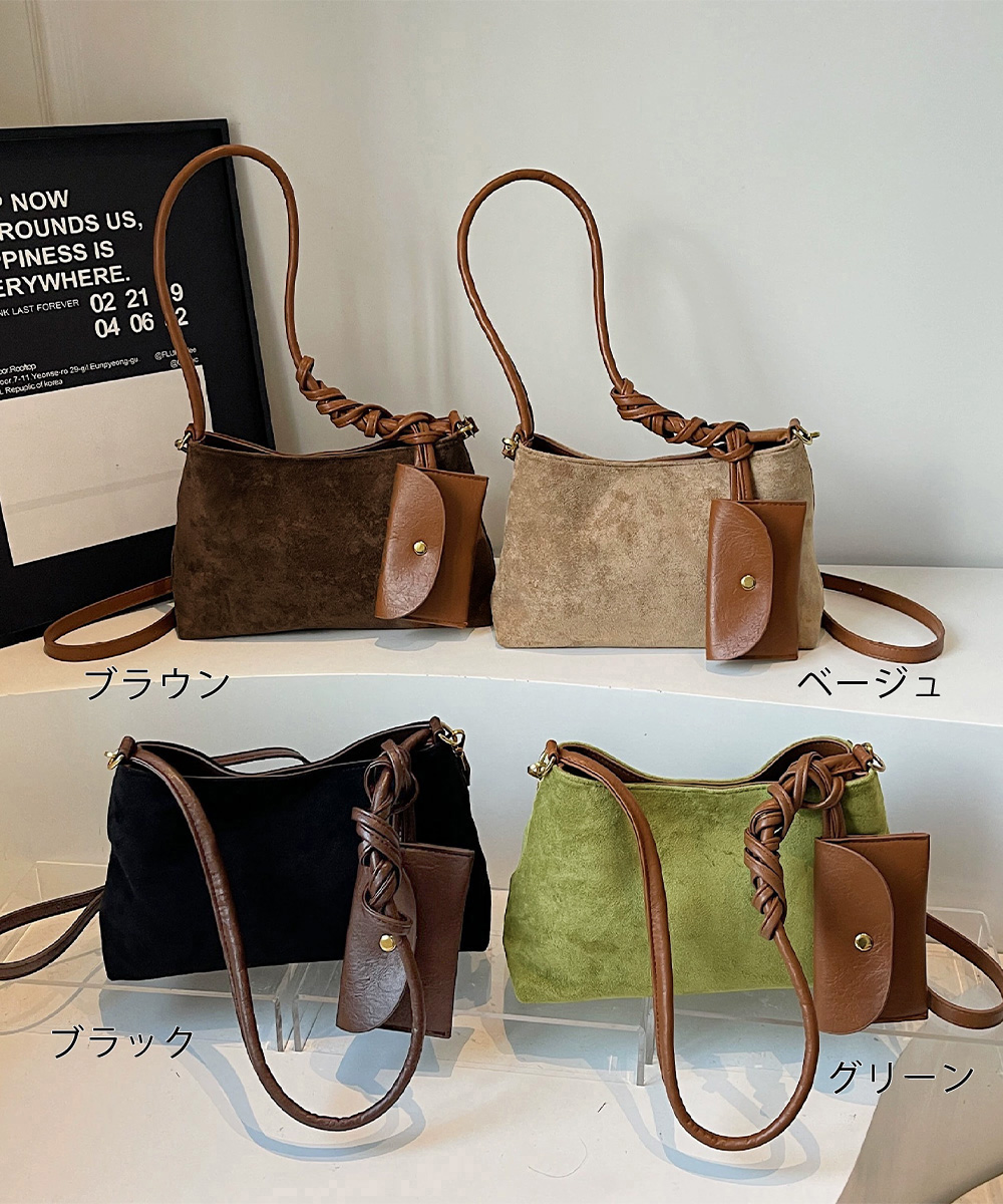 ベージュコーデ ねじりハンドル小物ショルダーバッグ ポーチ付き
