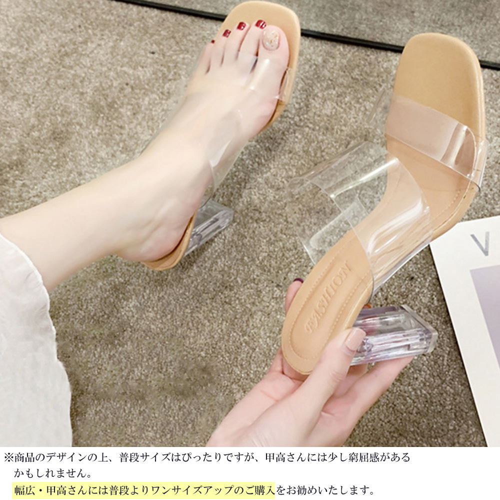 ベージュコーデ 透明感ベージュ クリアヒールサンダル 美脚靴