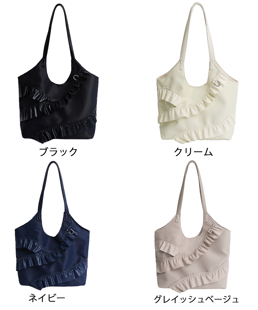 ベージュコーデ 大容量フリル合皮トートバッグ小物肩掛け