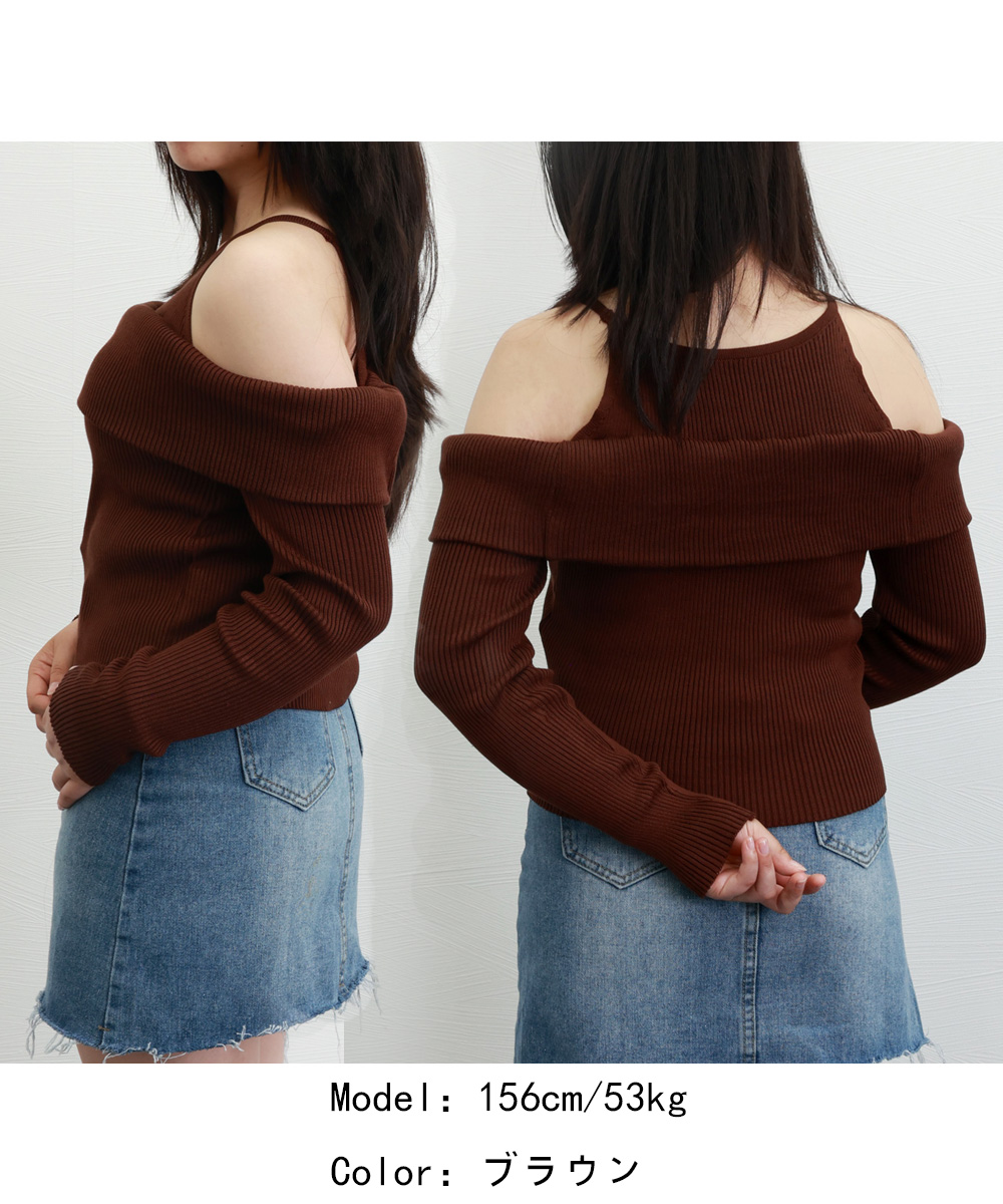 ベージュコーデ 肩開きリブニット トップス ベージュ