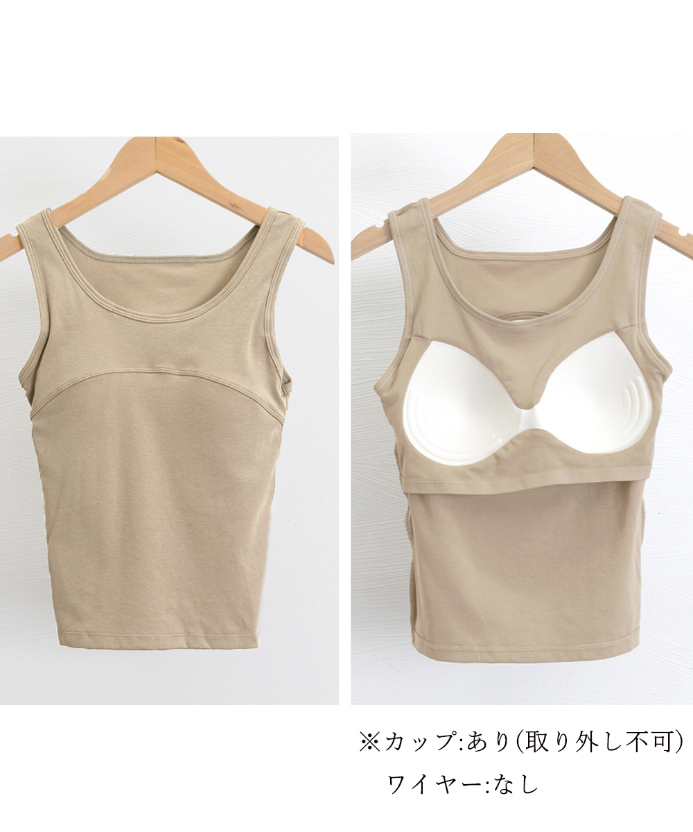 ベージュコーデ 背中開き カップ付き タンクトップ トップス