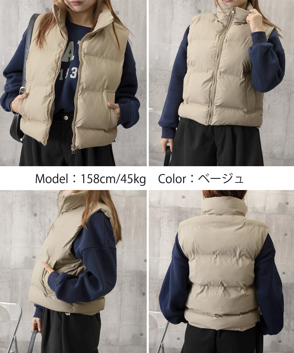 ベージュコーデ 中綿入り立ち襟ベスト アウター ジップアップ