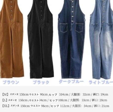 ２０２５年新作レディースデニムサロペット４色展開