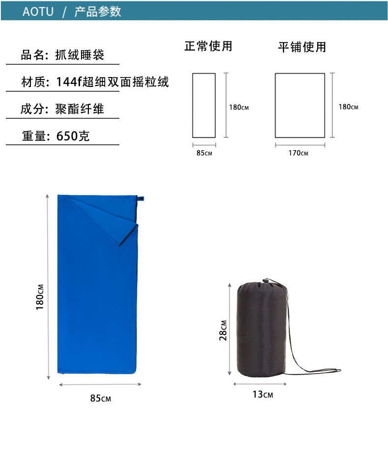 シュラフ 抓絨素材封筒型車中泊専用寝袋