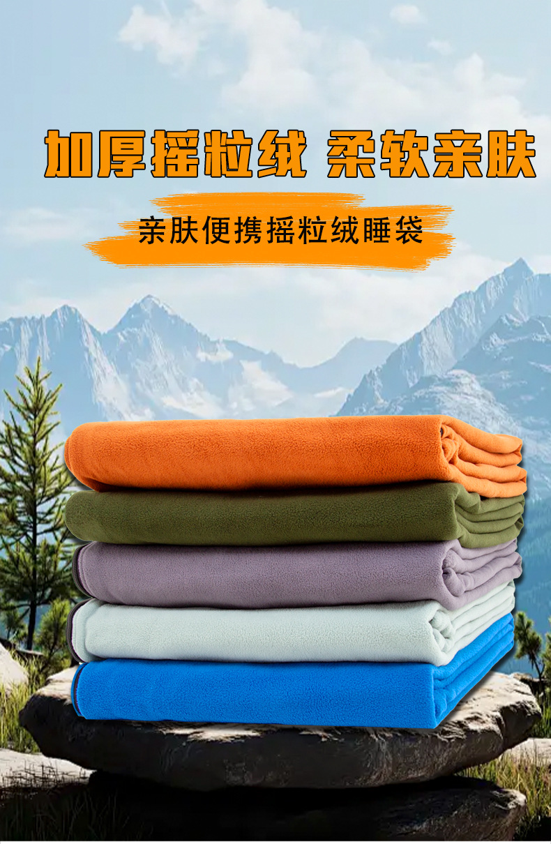 シュラフ 抓絨素材封筒型車中泊専用寝袋