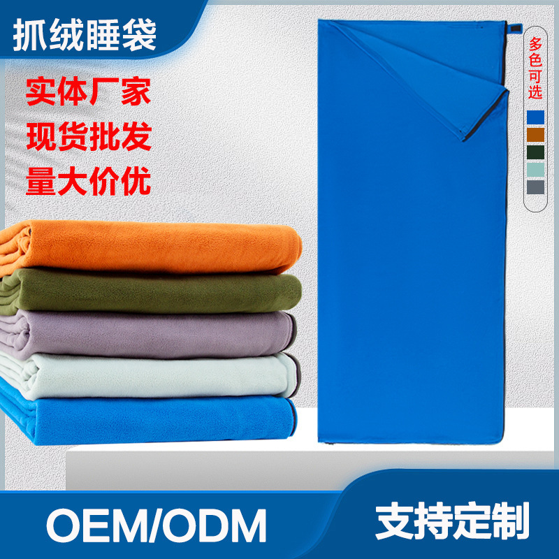 シュラフ 抓絨素材封筒型車中泊専用寝袋