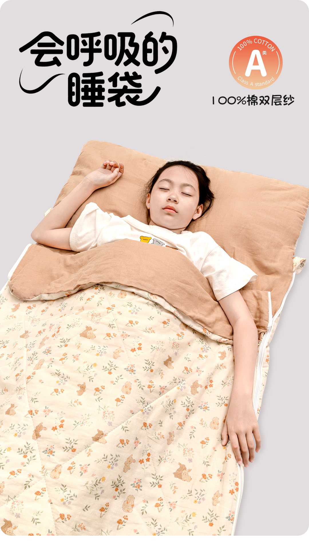 シュラフ 涼爽透気夏眠シュラフ