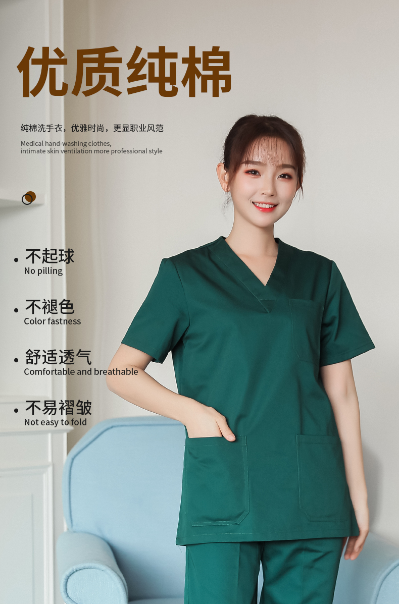 白衣 上質綿混紡ベーシック半袖医療用スクラブ上下セット