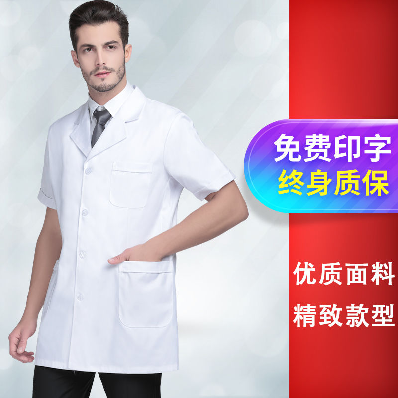 白衣 半袖プロフェッショナル医療白衣