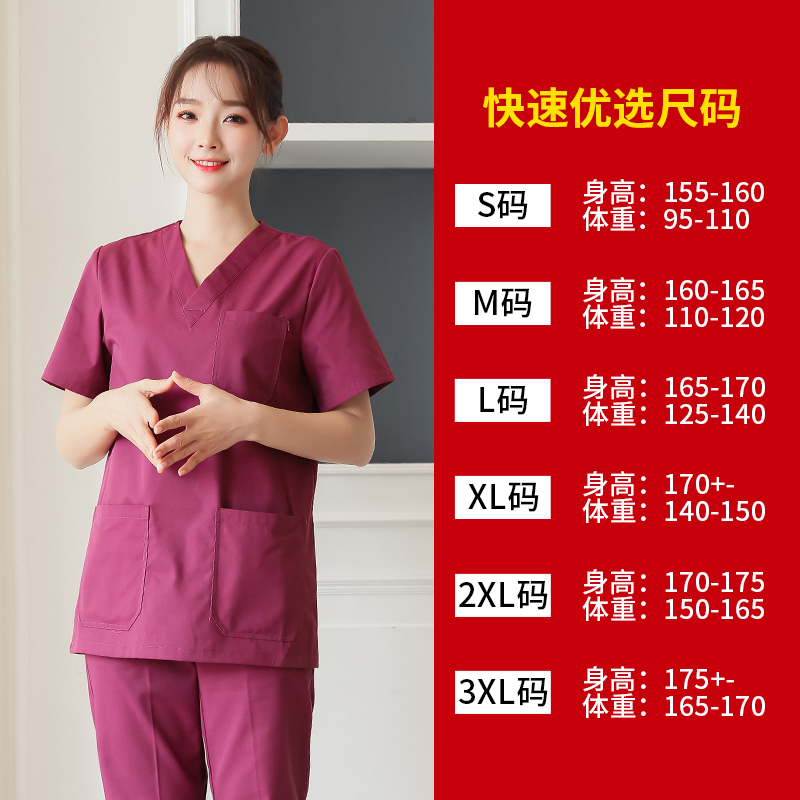 白衣 上質綿混紡ベーシック半袖医療用スクラブ上下セット