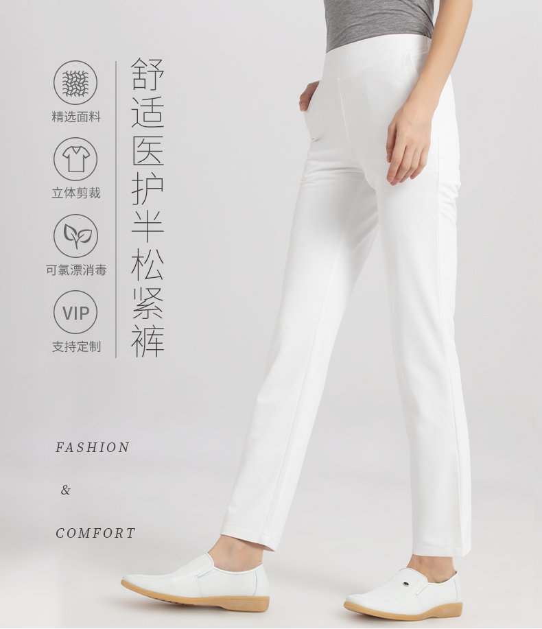 白衣 ストレートシルエット医療パンツ