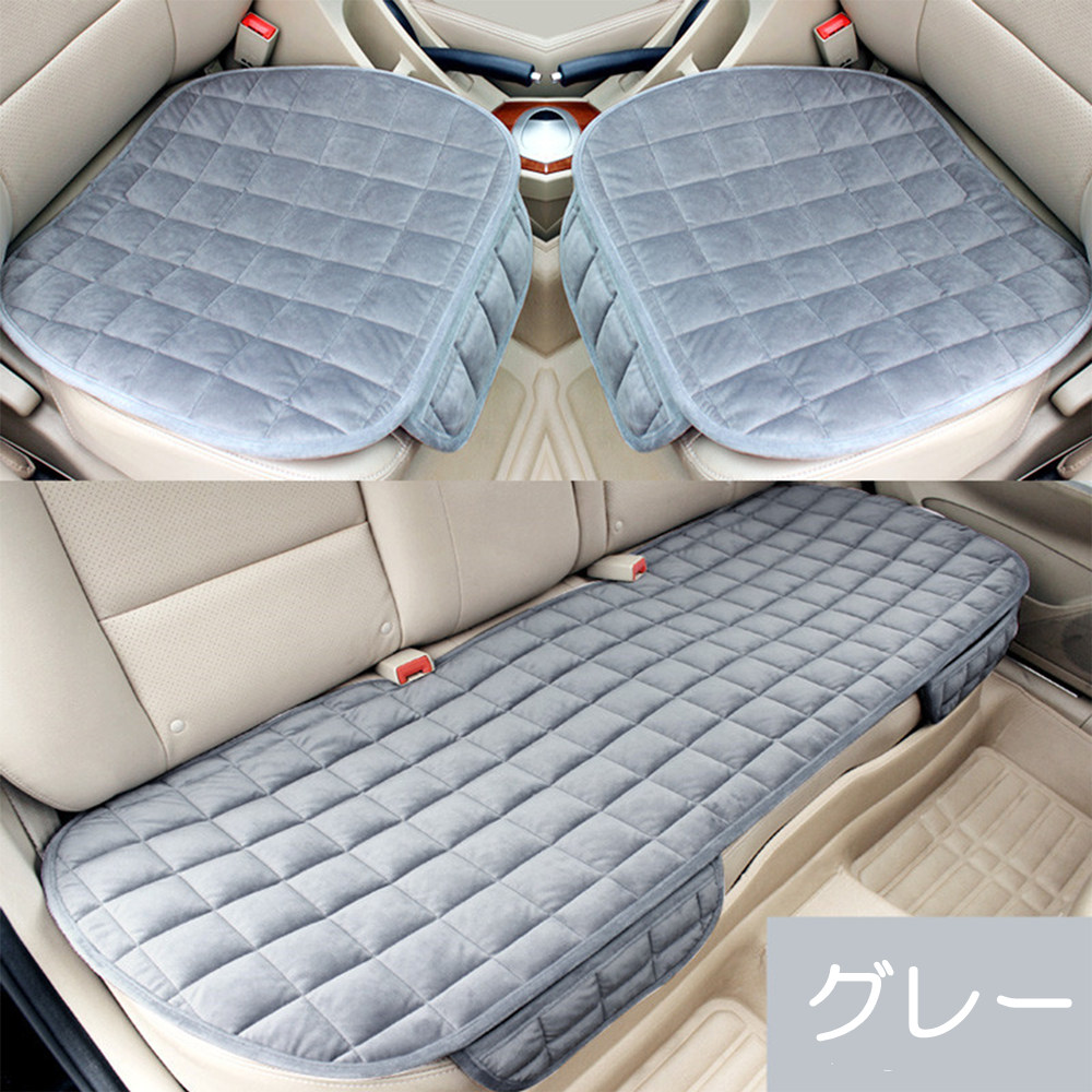 運転席用キルト車シートカバー前後座席セット