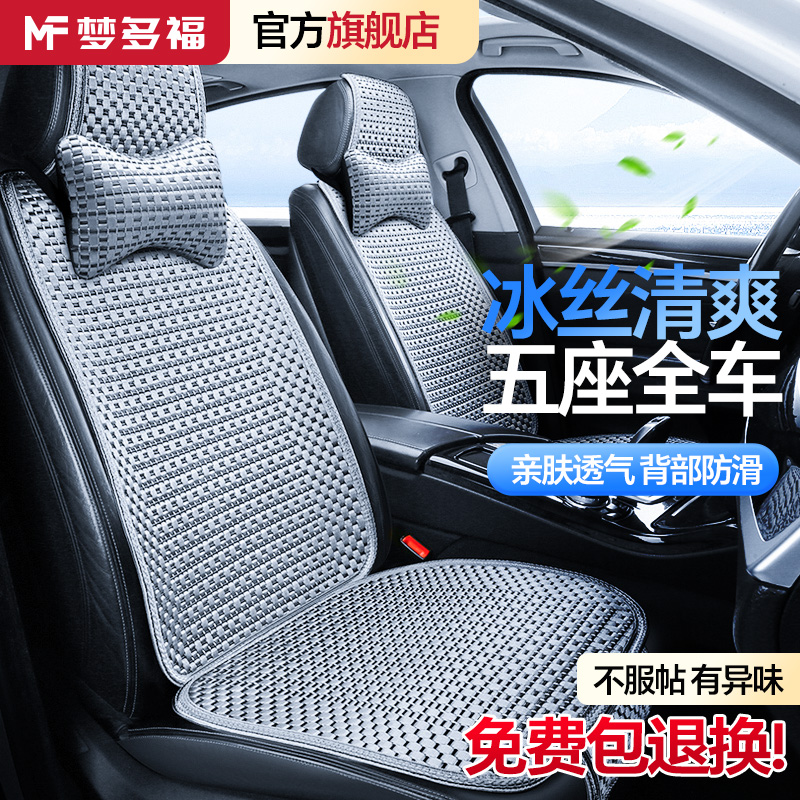 車シートカバー 涼感メッシュ後部座席シートカバー