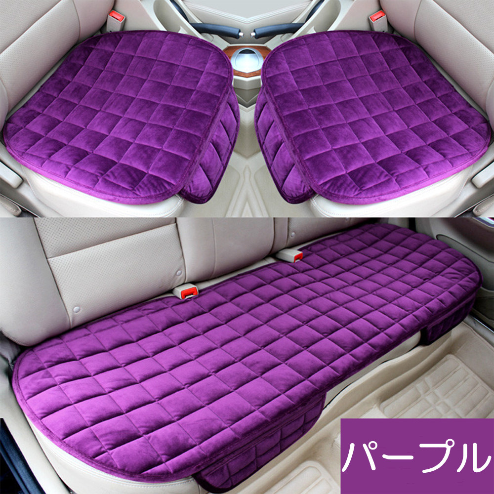 運転席用キルト車シートカバー前後座席セット