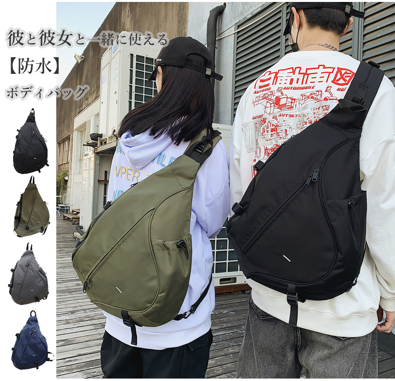防水リュック 防水ボディバッグ メンズレディース兼用 斜めがけリュック