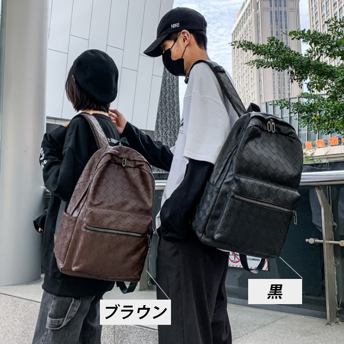 編み込み模様 防水リュック 通勤通学対応 男女兼用