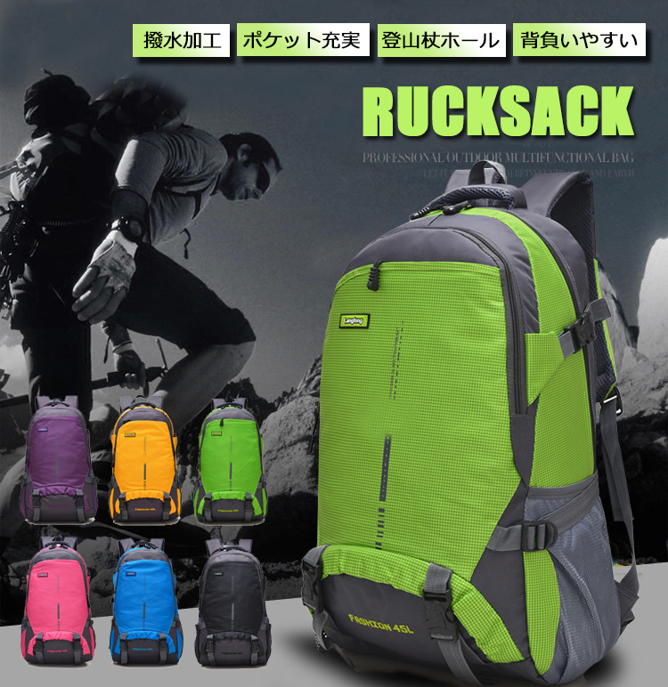 大容量登山防水リュック撥水加工トレッキング