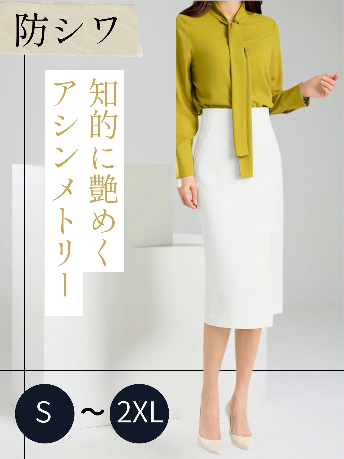 タイト