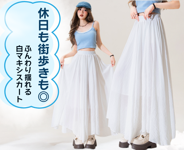 ロング