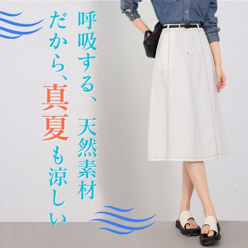 白スカート ステッチラインミディフレアスカート
