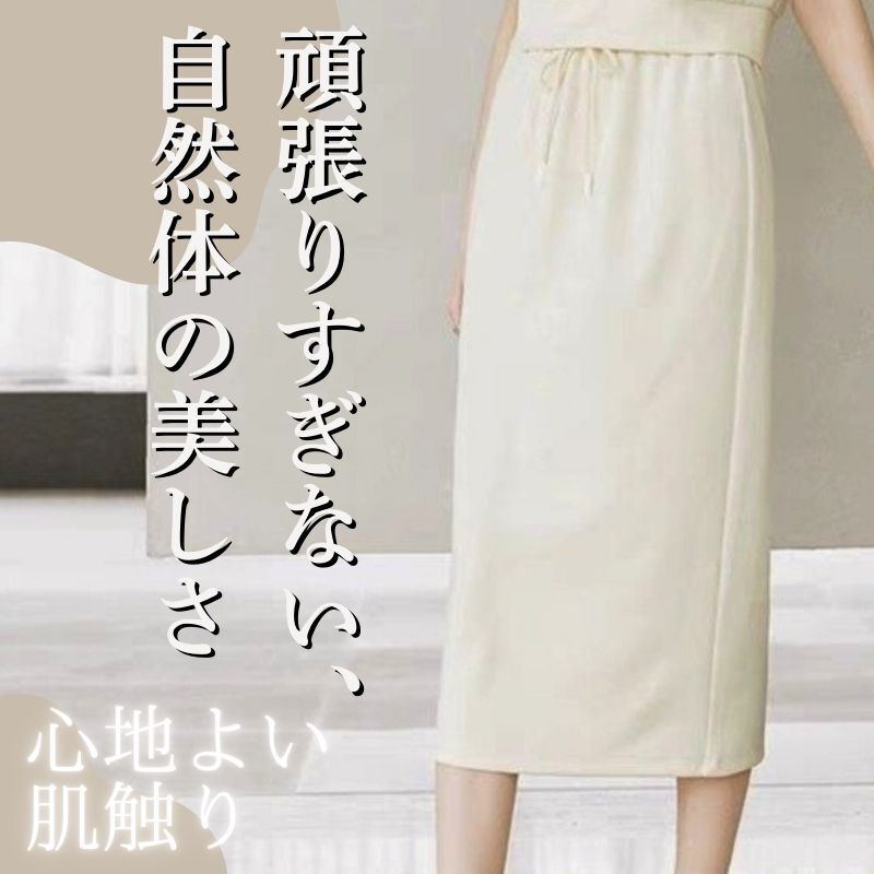 白スカート シンプルドローストリングタイトスカート