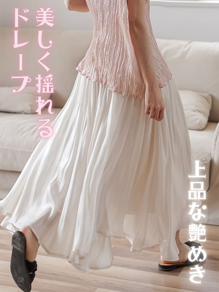白スカート ふわり舞うチュールロングスカート