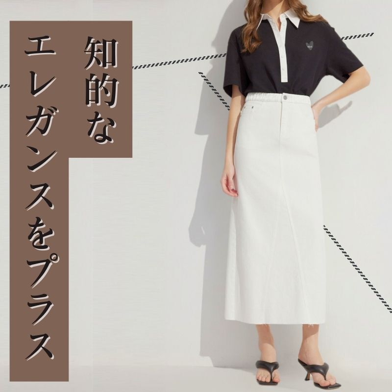 白スカート タイトすっきりシルエットマキシ丈デニムスカート