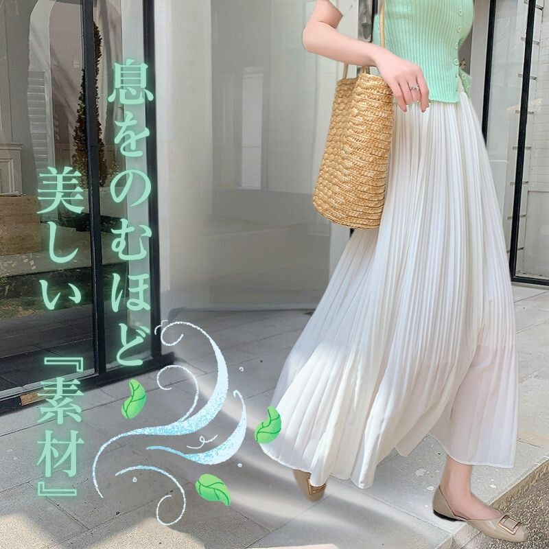 白スカート 光沢感ウェーブプリーツロングスカート