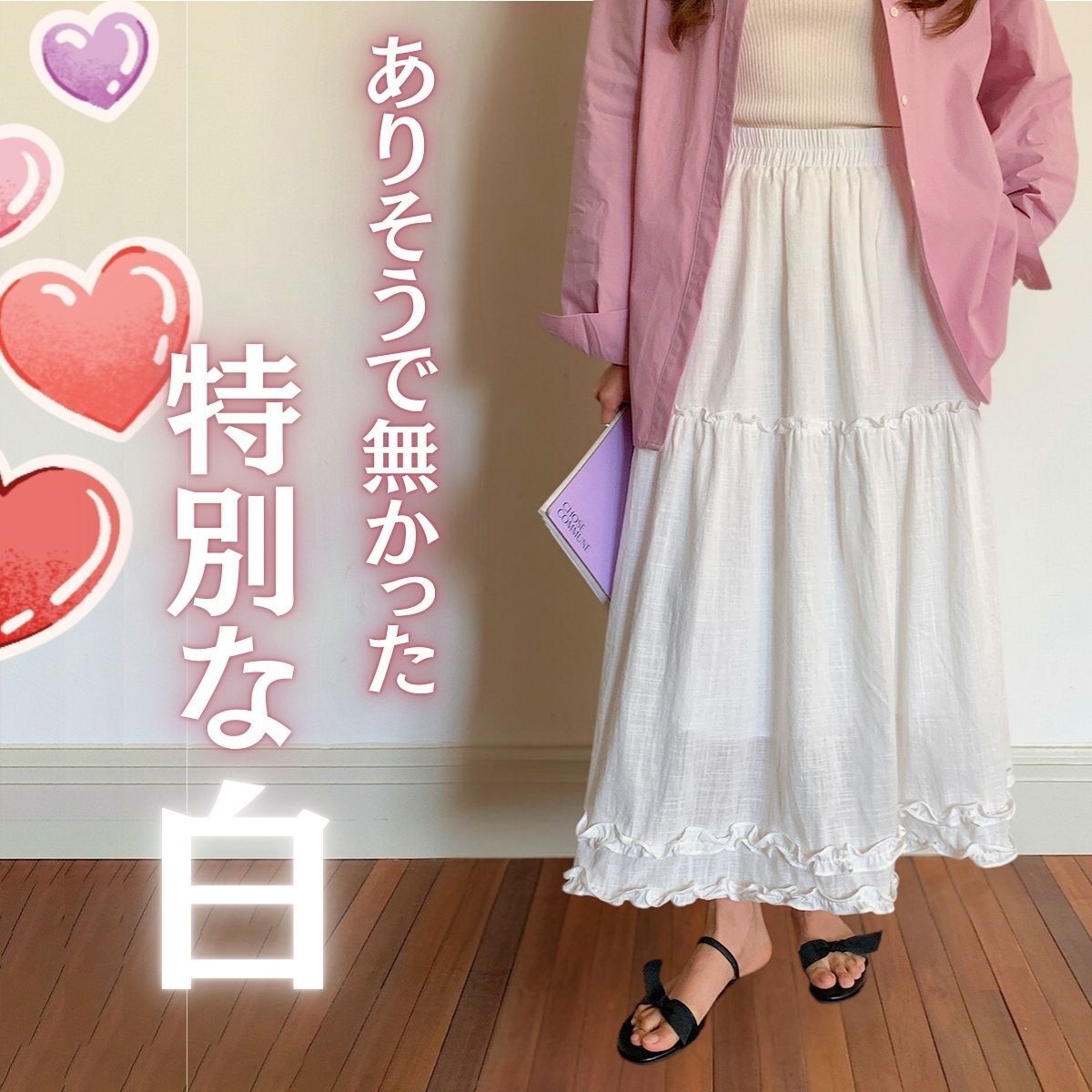 白スカート  ティアードフリルロング綿麻スカート