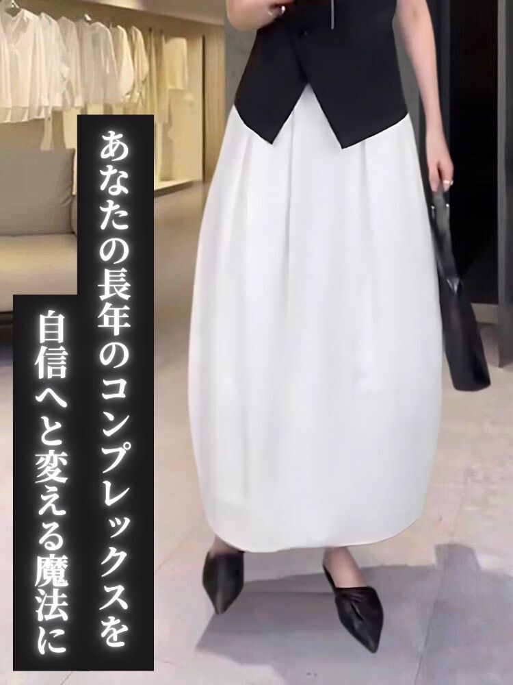 白スカート 優雅なロングフレアスカート