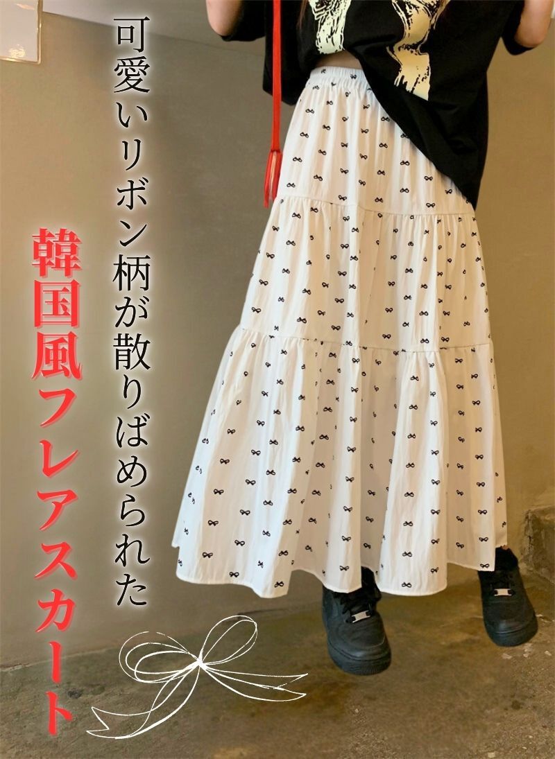 白スカート 韓国風リボン柄フレアスカート おしゃれ段々ティアード