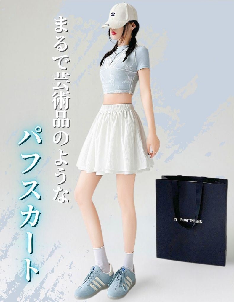 白スカート ふわり広がるプリーツミニスカート
