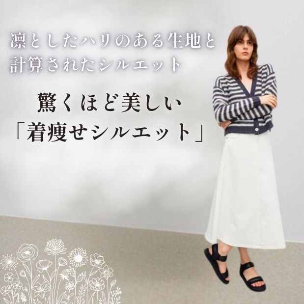 白スカート フレアロングデニムスカート
