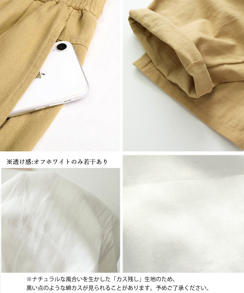 白パンツ ゆったりワイドパンツ レディース体型カバー紐付き