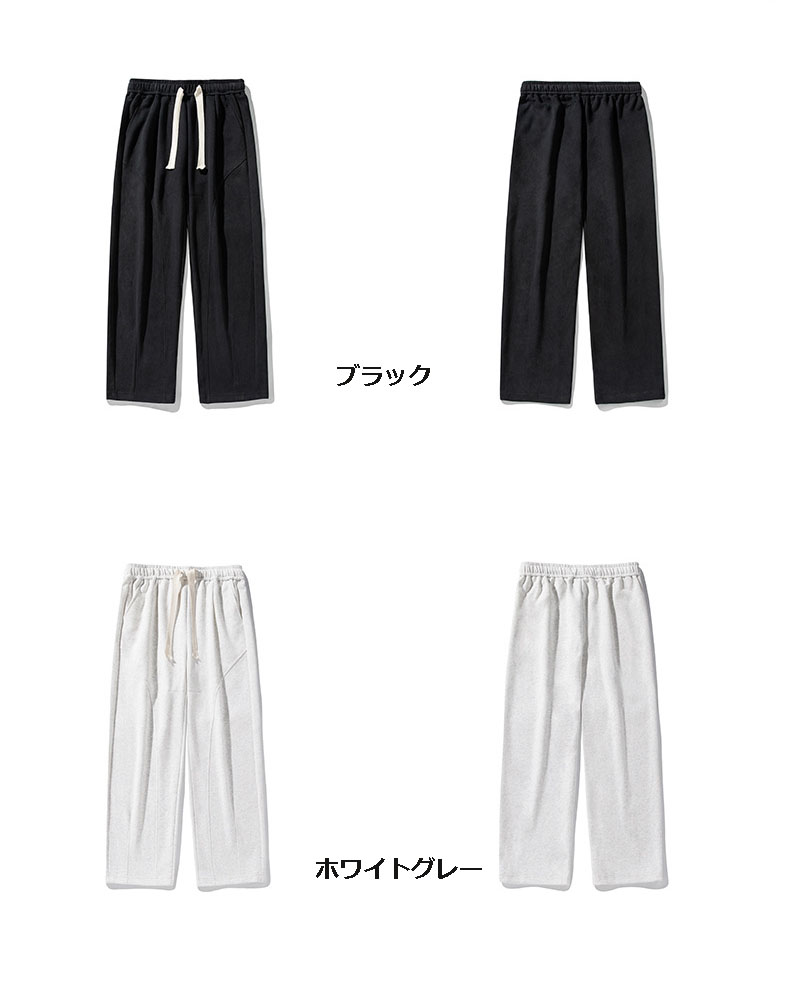 白パンツ メンズ ワイドジョガーパンツ ゆったり曲線シルエット 全2色