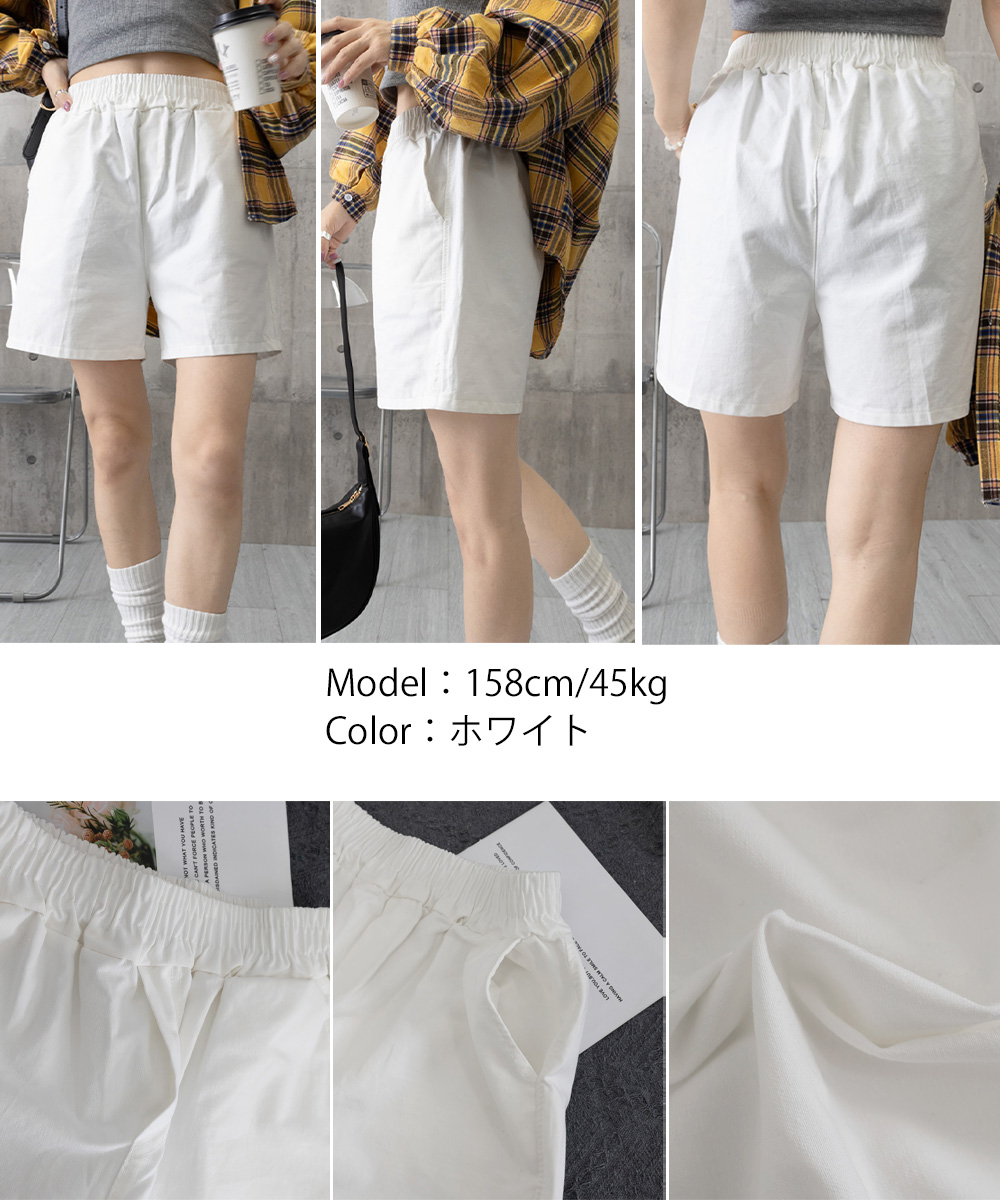 美脚ショートパンツ レディース白パンツ