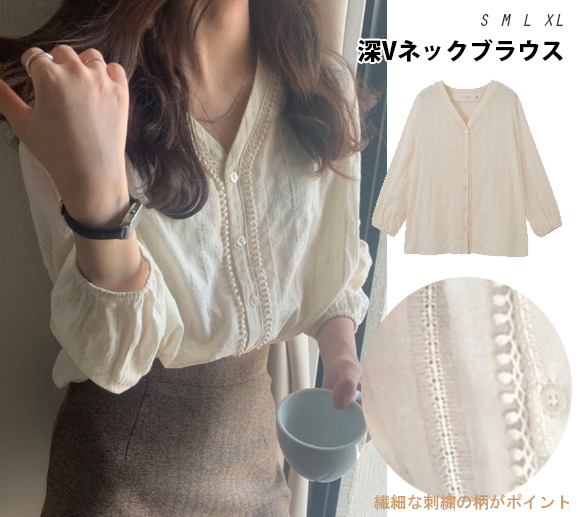 レディースシャツ 刺繍レース深ブイネック長袖ブラウス