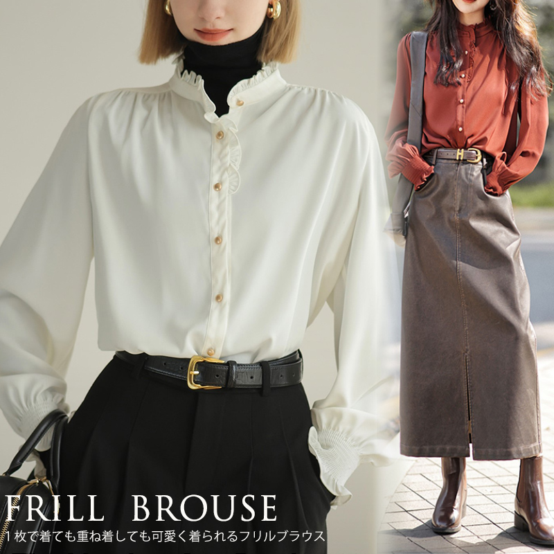レディースシャツ 秋冬新作フリル襟ブラウス白色長袖きれいめシャツ