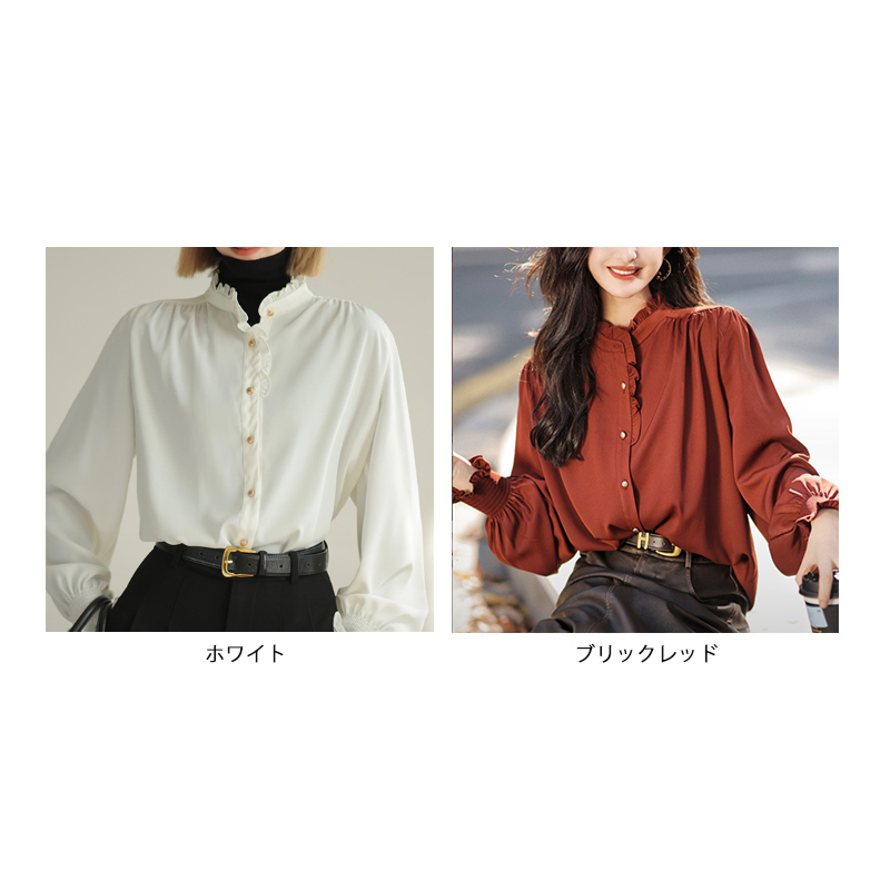 レディースシャツ 秋冬新作フリル襟ブラウス白色長袖きれいめシャツ