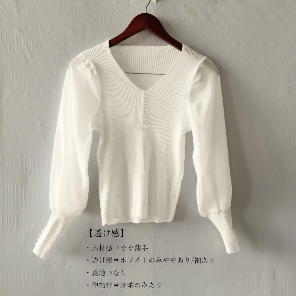 白シャツ シフォン袖リブニット 春秋トップス