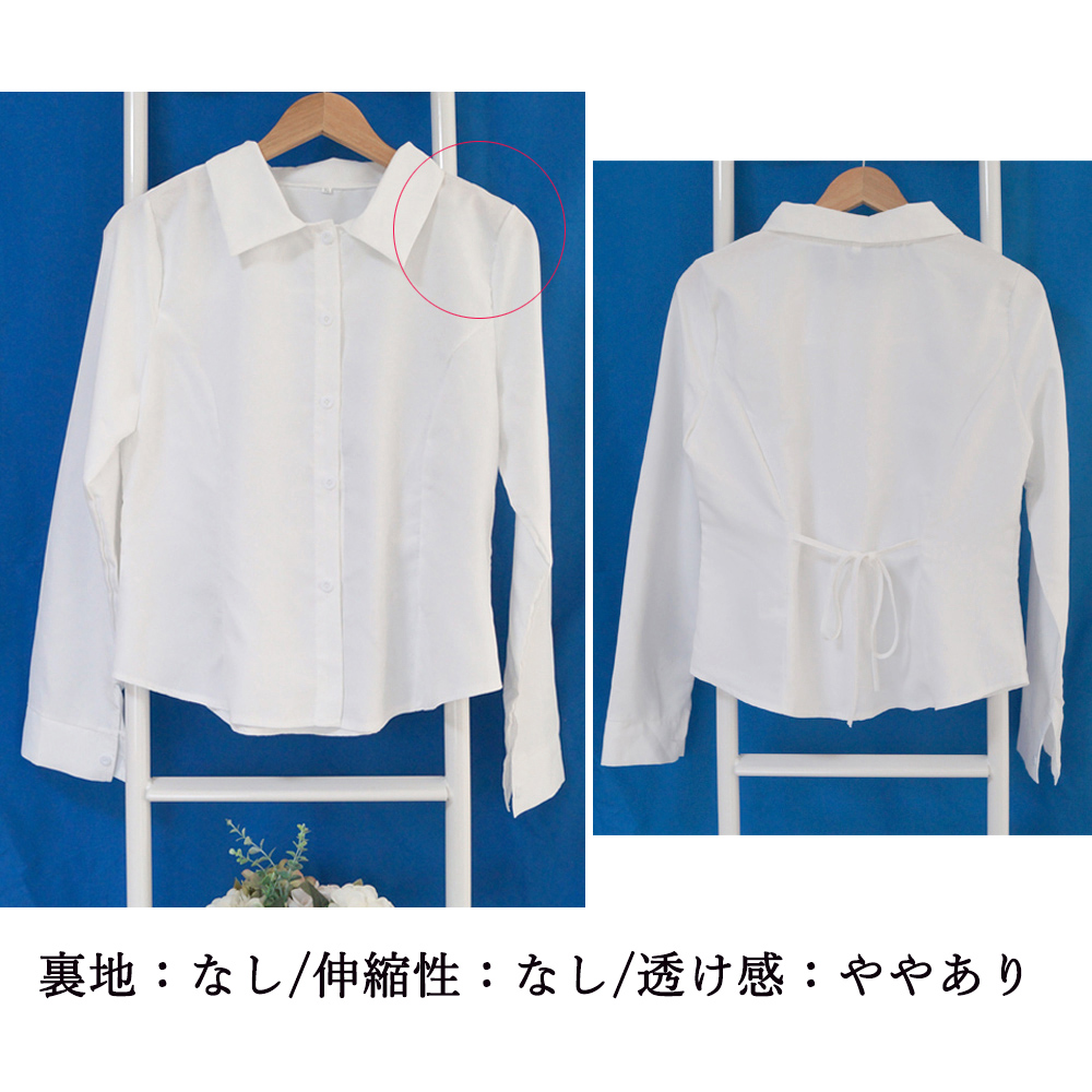白シャツ バックリボン調節 長袖白シャツ 襟付き