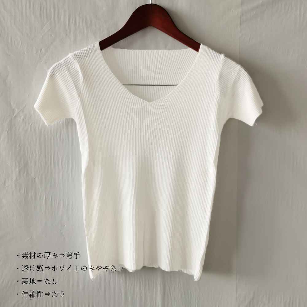 白シャツ  リブニット Vネック 半袖 きれいめ