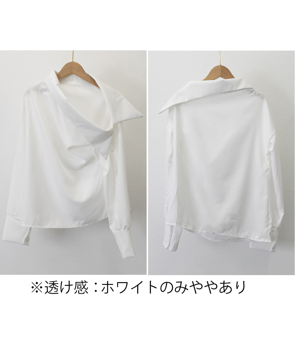 白シャツ アシンメトリー ワンショルダーシャツ