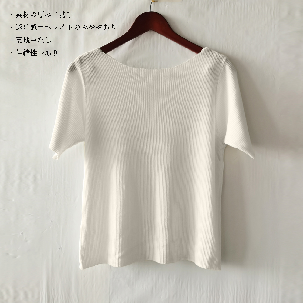 白シャツ 洗練リブニット ボートネックシャツ
