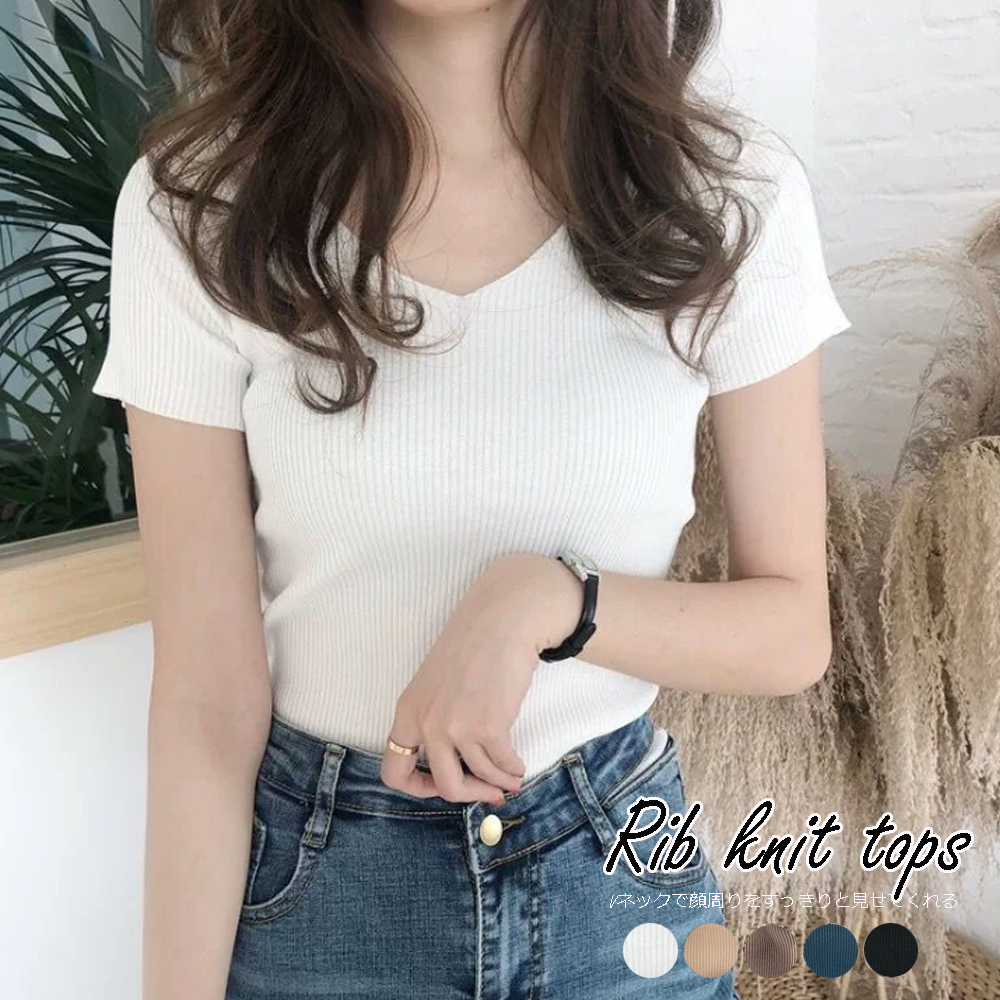 白シャツ  リブニット Vネック 半袖 きれいめ