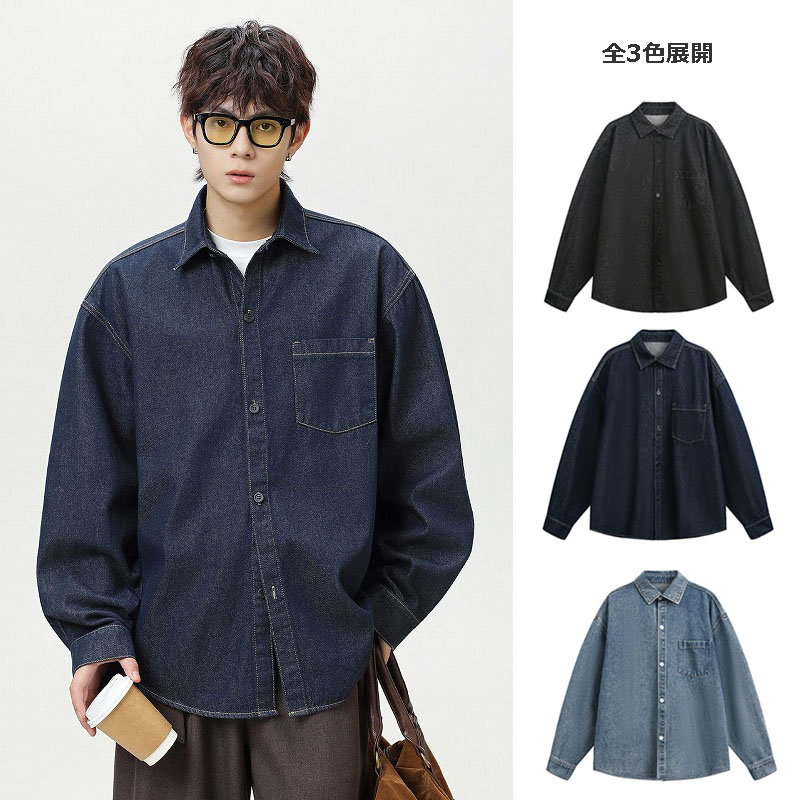 メンズ シャツ 秋新作 ヴィンテージ風 水洗い加工 デニムシャツ 長袖 全3色